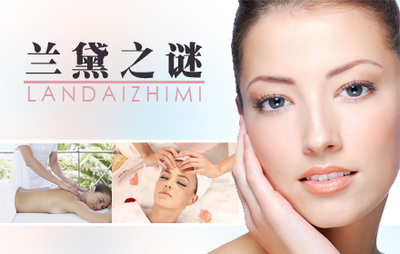 超值团购 39元享原价604元兰黛之谜美容院护理