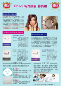 Dr. Lei台湾医美级面膜 为您量身打造的专业护肤方案