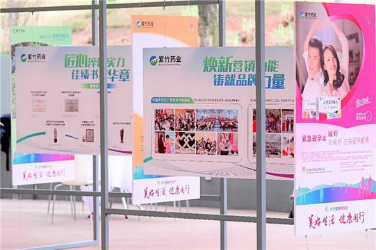 &ldquo;紫竹健康中国行&rdquo;为爱赴蓉城 华润紫竹药业以影像展传递健康使命